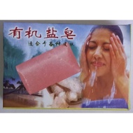100% Natural Himalayan Rock Salt Soap