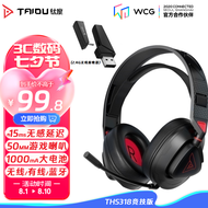 钛度（Taidu）THS318轻鸾竞技版 2.4G真无线蓝牙游戏耳机头戴式手机轻量化电竞三模耳机台式电脑耳麦 无光版黑红
