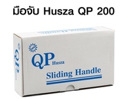 มือจับหน้าต่าง Husza QP 200 มือจับประตูอลูมิเนียมบานเลื่อนเดี่ยว-มีกุญแจ (มือจับหูช้าง)