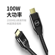 麥多多適用iPad充電線雙typec數據線雙頭usbc快充線適用蘋果15 usb3.1 type-c數據線gen2米公對公typec視頻線