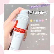 Winona Natural Skin Care Anti Sensitive Series Cream 薇诺娜特护霜