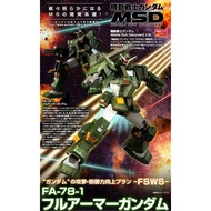 [P-Bandai] HG FA-78-1 Full Armor Gundam