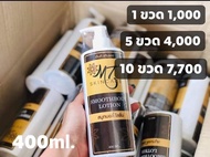 𝐌𝐓 𝐒𝐊𝐈𝐍𝐂𝐀𝐑𝐄 โลชั่นบำรุงผิวเนื้อครีมหอมละมุนมากๆจริงๆ มี #ขวด #โลชั่uMT มีบริการเก็บปลายทาง✅
