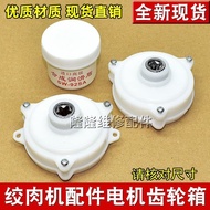 [Efficient Meat Grinding]1.8L-2.0L3Meat Grinder Motor Gearbox Meat Chopper Five-Tooth Gear Reduction