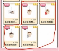 放栗子一番賞 E賞 （宿醉、禁酒、啤酒 士多啤梨）