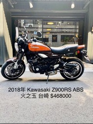 2018年 Kawasaki Z900RS ABS 火之玉 台崎 只跑六千公里 可分期 免頭款 歡迎車換車 引擎保固一年 全車保固半年 四缸 街車 CB1100 T100