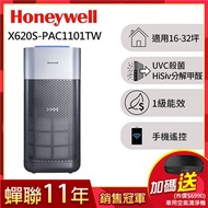 美國Honeywell X620航太級UVC殺菌空氣清淨機送車用清淨機