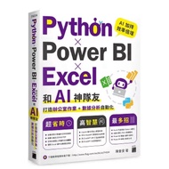 [957B] Book < Python Power BI Excel And AI God Teammates Create Office Work > Chen Hui'an