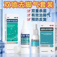 Love Benzyme Spray 60ml Hand Foot Ups Foot Light Disperse Athlete's Athlete's Athlete's Athlete's At