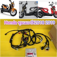 สายไฟซูมเมอร์X ตัวใหม่ ปี 2018-2019   แท้เบิกศูนย์HONDA  ส่งฟรี   32100-K20-T20
