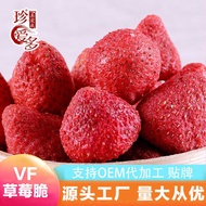 Box Aa Whole Strawberry Crisp Flavor Dried Fruit Snacks Dehydrated Bulk Support