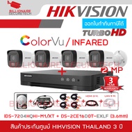 HIKVISION ชุดกล้องวงจรปิด 4ช่อง 2MP iDS-7204HQHI-M1/XT + DS-2CE16D0T-EXLF + HDD for CCTV ADAPTOR หาง