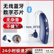 【可開發票】跨境8通道老人助聽器TS助聽藍牙耳機聲音放大器集音器充電倉批發