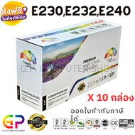 Color Box / Lexmark / E230/E232/E240 / ตลับหมึกเลเซอร์เทียบเท่า / E234 / E330 / E332 / E340 / E342n