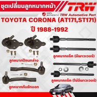 TRW Front Ball Joint Replacement Kit TOYOTA CORONA (AT171 ST171) Year 1988-1992 Suspension
