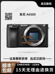 【可開統編】二手Sony索尼A6500機身 E卡口高清外拍旅游APS-C畫幅微單數碼相