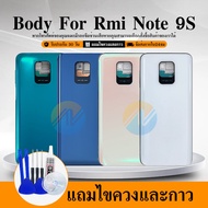 Body บอดี้（ฝาหลัง+ เคสกลาง)  Redmi Note 9s / Note 9 Pro