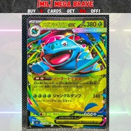 Pokemon: MEGA Series - [m1L] MEGA Brave: Mega Venusaur ex RR