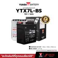YUASA ยัวซ่า แบตเตอรี่มอเตอร์ไซค์ รุ่น YTX7L-BS 12V 6AH