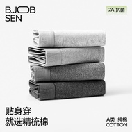 【男士抗菌内裤】A类纯棉面料 7A级抗菌技术 夏季透气设计 大码平角四角裤