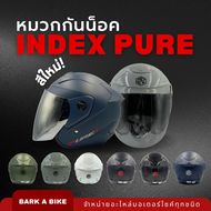 [ใหม่] หมวกกันน็อค INDEX รุ่น PURE ดีไซน์เท่ น้ำหนักเบา