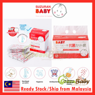 Suzuran Baby Wet Cleaning Cotton 30 sachets | Suzuran Baby Cut Cotton (Dry) 120pcs