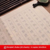 Calmness Calligraphy Paper for Sutra Copying & Tracing Ground Benevolence Sutra