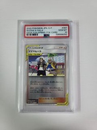 日版PSA 10 古茲馬＆哈拉 GUZMA & HALA PROMO 087/S-P pokemon ptcg