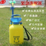 Moufu Factory Eye Washer Double-mouth Double Nozzle Eye Washer Emergency Rinse Eye Washer Portable E