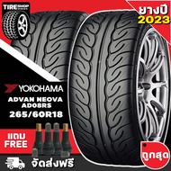 ยางโยโกฮาม่า YOKOHAMA รุ่น ADVAN NEOVA AD08RS ขนาด 265/60R18 *ยางปี2023* (ราคาต่อเส้น) **ส่งฟรี **แถมจุ๊บเติมลมฟรี"