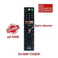 SONY รีโมท SMART TV ของแท้ Ori RMF-TX200P Ori RMF-TX310P สั่งงานด้วยเสียง ส่งทุกวัน