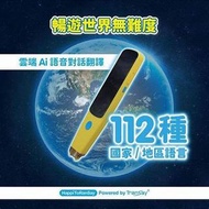VisionKids HappiToRanSay 翻譯筆