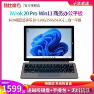 【小雲精選國際購】酷比魔方iwork20 Pro windows11平板電腦二合一pc辦公10.5英寸8+128G/