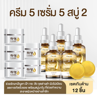 ส่งฟรี ! HAYEON ฮายอง ครีมโสม ครีมทาฝ้า ครีมหน้าขาว กันแดดหน้า ลด ฝ้า เซรั่ม หน้าใส