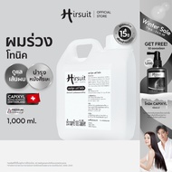 [ไซซ์ใหญ่ สุดคุ้ม] Hirsuit แก้ผมร่วง รุ่นHair Tonic 1000ml.แฮร์โทนิค ผมร่วง ลดผมร่วงเร่งผมเกิดใหม่