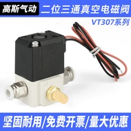 VT307-4G-01 Dua kedudukan 5G-02 Injap Solenoid 3D frekuensi tinggi 6G Tekanan Negatif Vakum VT307V-0