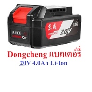 Dongcheng (DC) 20V Battery/Charger Can Be Used With 20V DC Tools.