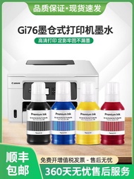 Fashion Fashion ❤ Suitable for Canon gi-76 Ink gx3070 GX5070 GX6070 Ink GX6570 GX7070 Printer 008