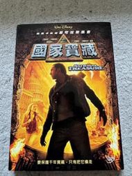(絕版品)國家寶藏 National Treasure 有外紙盒版DVD(博偉公司貨)