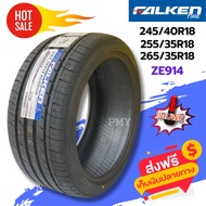 265/35R18, 245/40R18, 255/35R18 ยี่ห้อ FALKEN  รุ่น ZE914 ยางญี่ปุ่นคุณภาพสูง (ราคาต่อ1เส้น)  นุ่ม ห