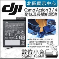 數位小兔【DJI Osmo Action 4 / 3 原廠 耐低溫長續航電池】支援PD快充 公司貨 電池