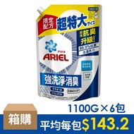 ARIEL抗菌抗臭洗衣精補充包組/ 1100gX6包/ 箱