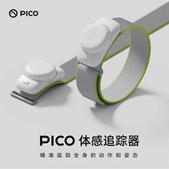 PICO Somatosensory Tracker Whole Body Action Capture VR Game PC Series Support PICO4 Ultra/PICO4
