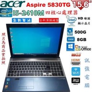 宏碁Aspire 5830TG 15.6吋 i5四核筆電、全新電池與防潑水鍵盤、8G記憶體、500G儲存碟、DVD燒錄機
