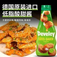 Develey德維利牌酸甜醬250ml德國進口薯條漢堡燒鵝果醬炸雞塊蘸醬