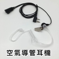 Air Duct Earphone Walkie-Talkie Dedicated Stable Not Distorted Easy To Hang uv5r uv9r 888s