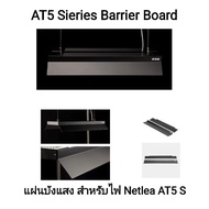 Netlea AT5 series light shade barrier board Scene Shield For AT5S Lights