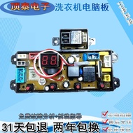 Guangdong Little Swan Washing Machine Computer Version XQB100/150-118 Control Motherboard DF400HG DN