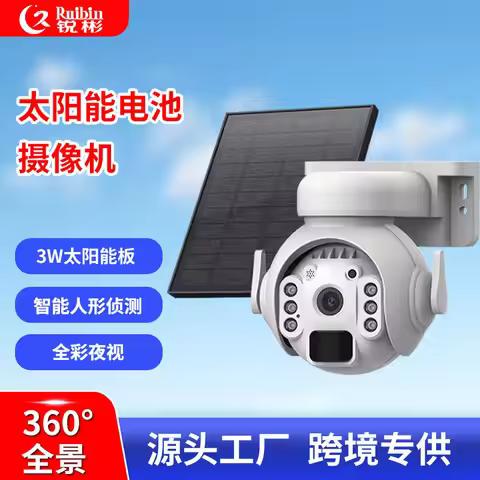 Solar UBOX low-power unplugged full-color camera night vision high-definition 4G mobile phone remote