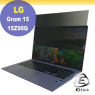 【Ezstick】LG Gram 15Z90Q 防藍光 防眩光 防窺膜 防窺片 (15W)